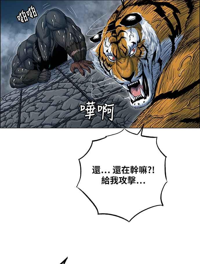 虎大哥 - [第2季] 第101话 灭绝 - 第23张图