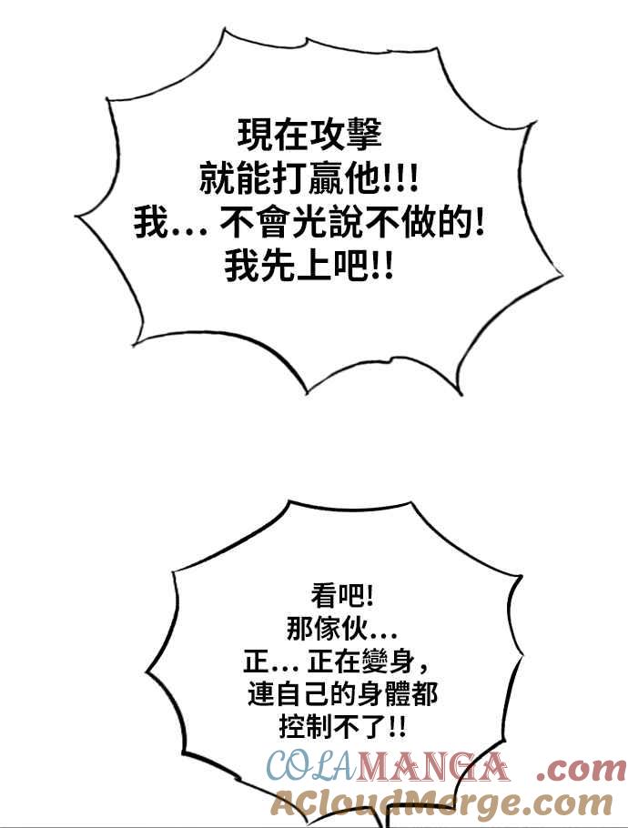 虎大哥 - [第2季] 第101话 灭绝 - 第22张图