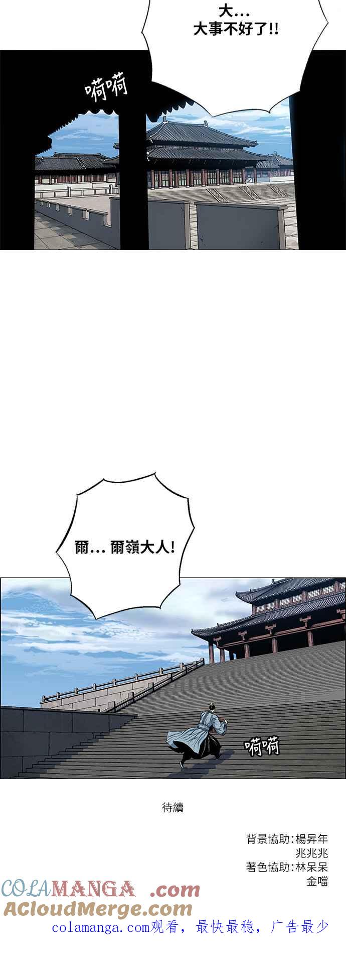 虎大哥 - [第2季] 第101话 灭绝 - 第88张图