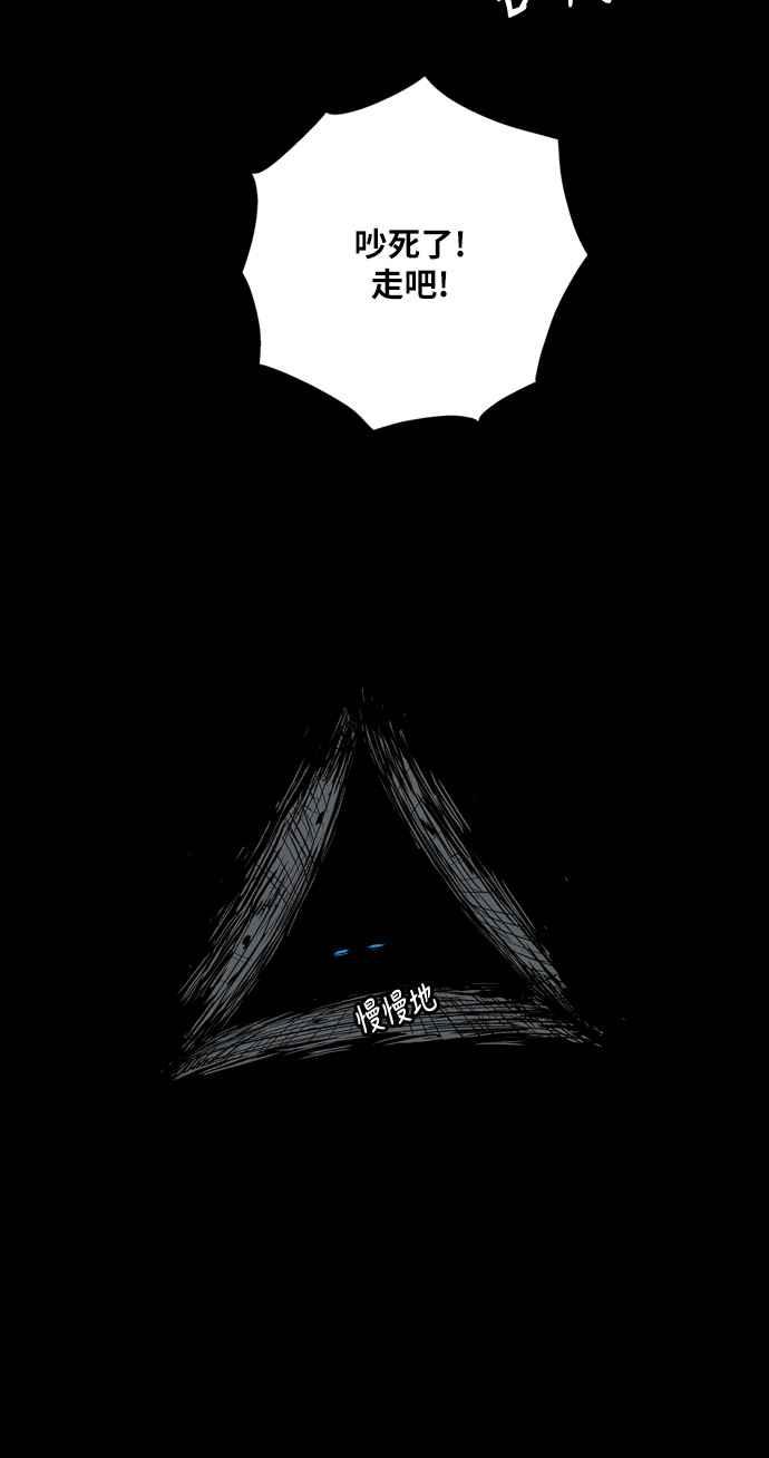 虎大哥 - [第2季] 第101话 灭绝 - 第50张图