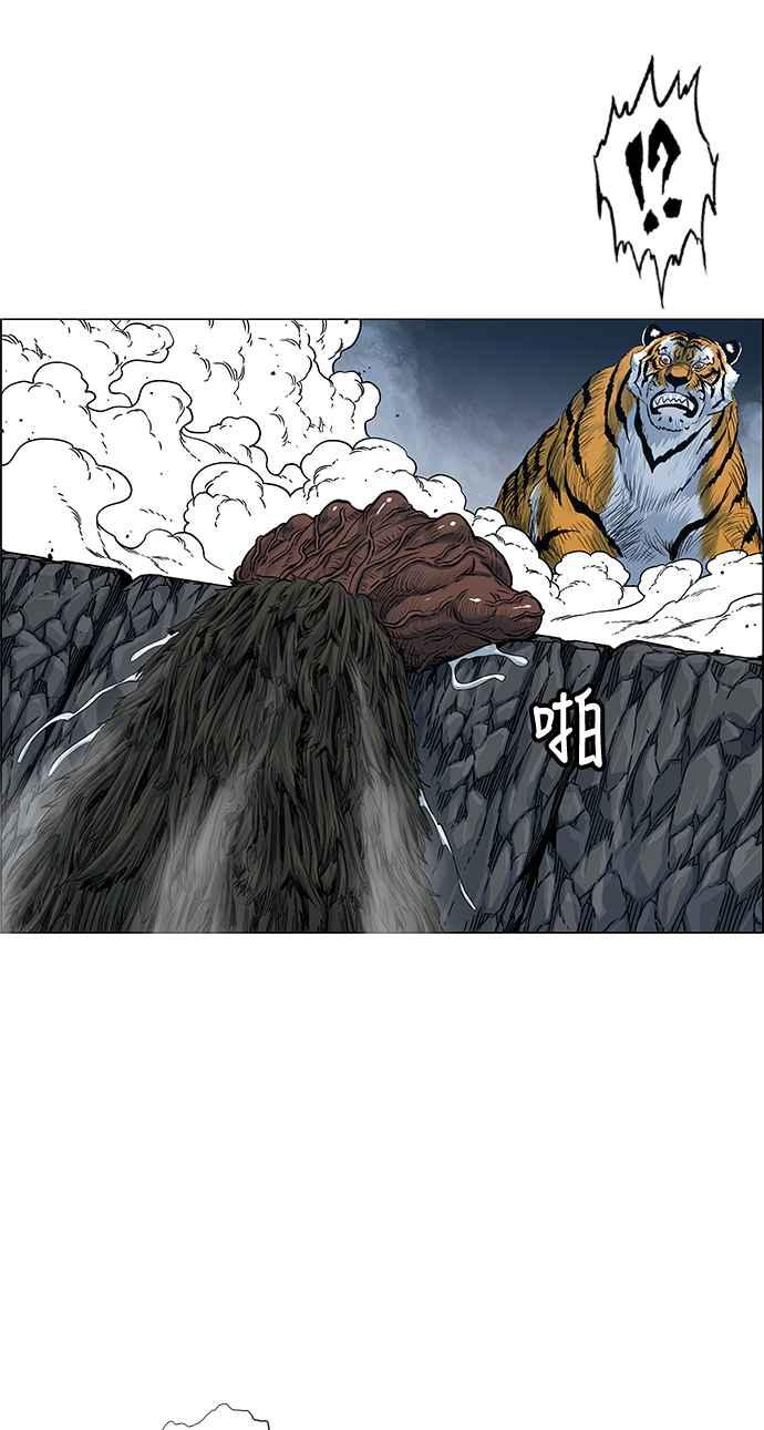 虎大哥 - [第2季] 第101话 灭绝 - 第11张图