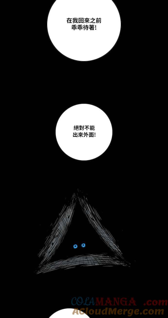 虎大哥 - [第2季] 第101话 灭绝 - 第40张图