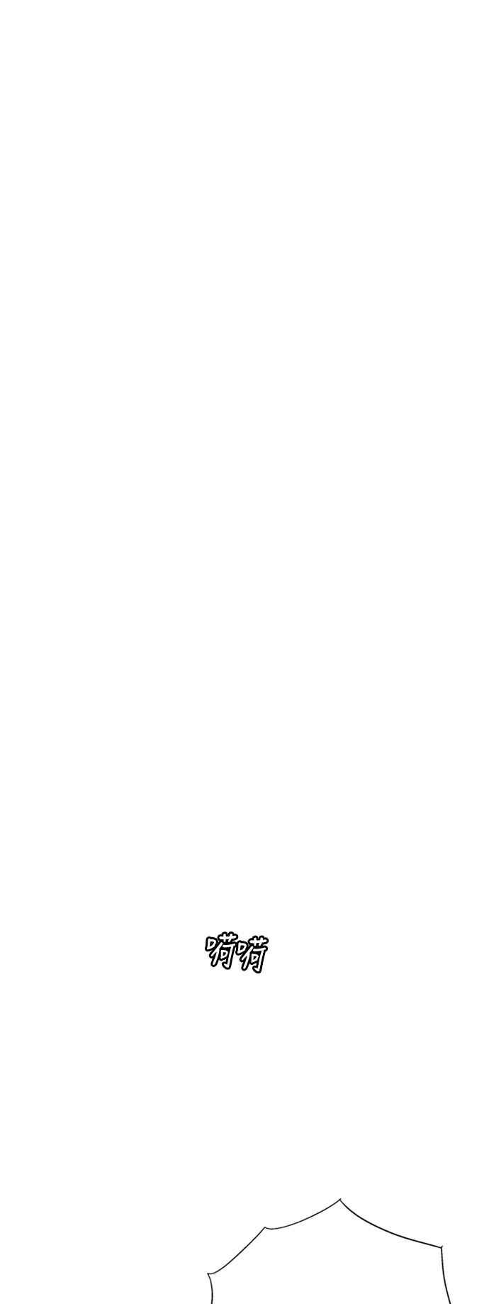 虎大哥 - [第2季] 第101话 灭绝 - 第87张图