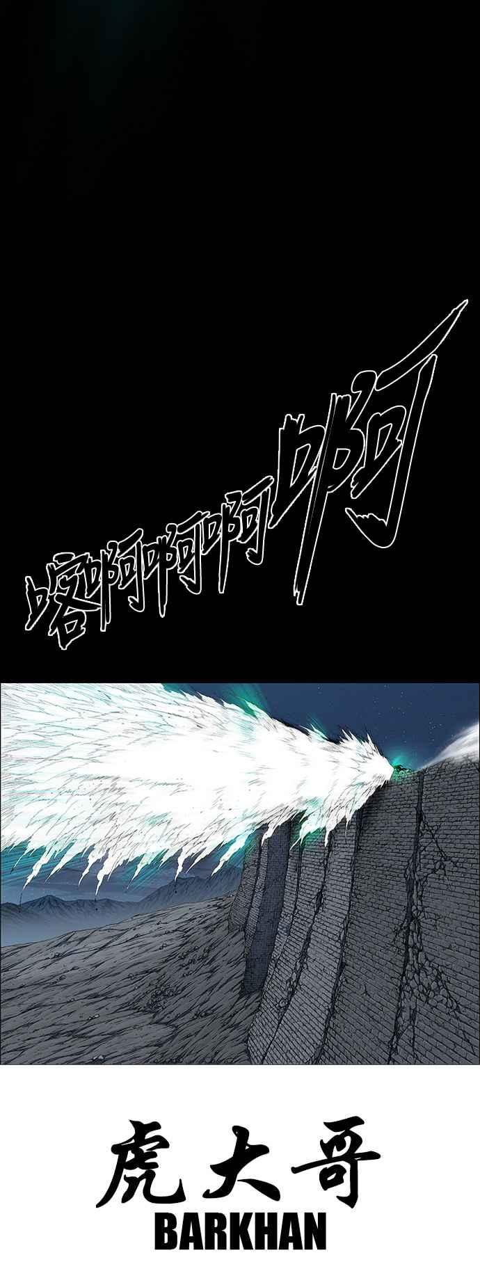 虎大哥 - [第2季] 第101话 灭绝 - 第86张图