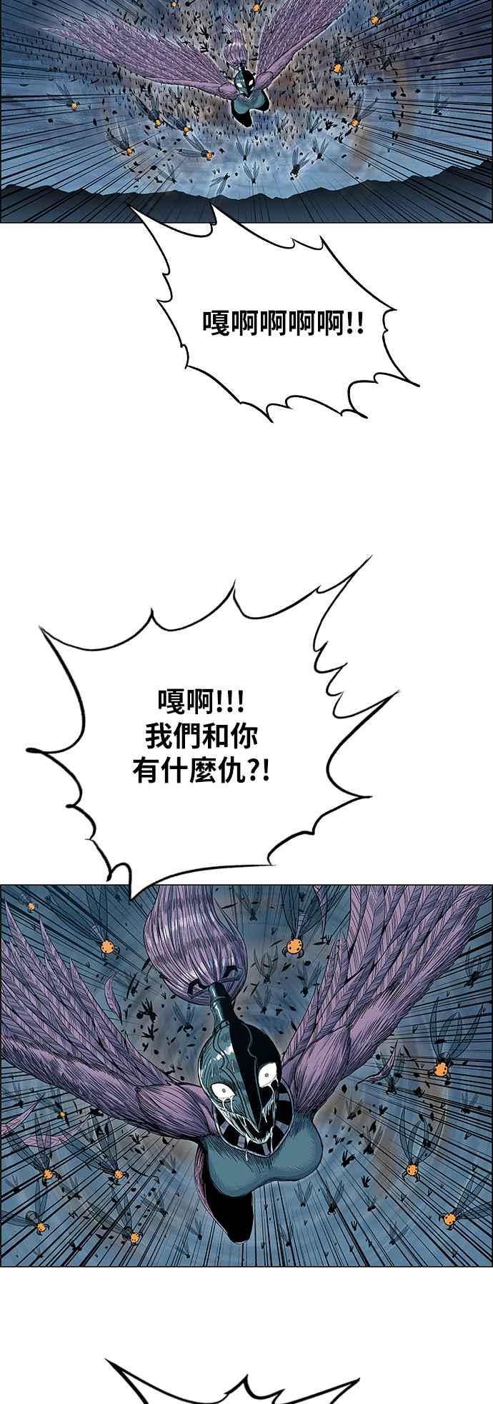 虎大哥 - [第2季] 第101话 灭绝 - 第65张图