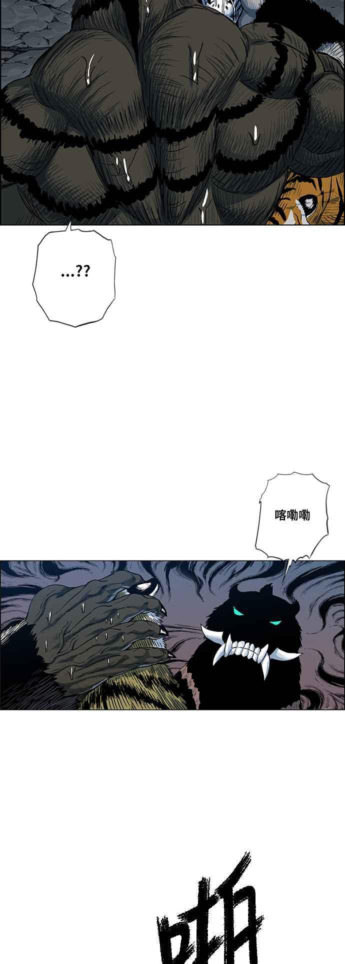 虎大哥 - [第2季] 第101话 灭绝 - 第59张图