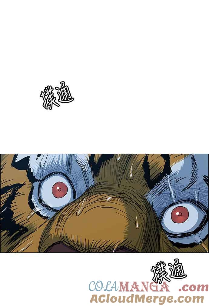 虎大哥 - [第2季] 第101话 灭绝 - 第52张图