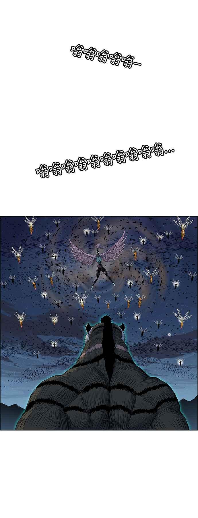 虎大哥 - [第2季] 第101话 灭绝 - 第72张图