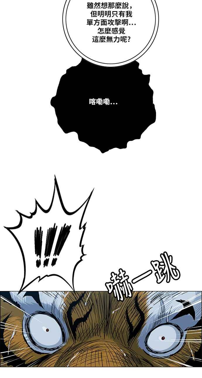 虎大哥 - [第2季] 第101话 灭绝 - 第9张图