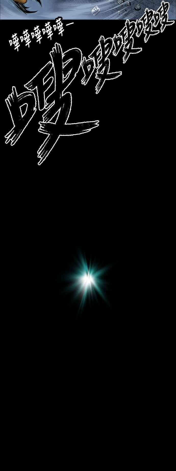 虎大哥 - [第2季] 第101话 灭绝 - 第83张图