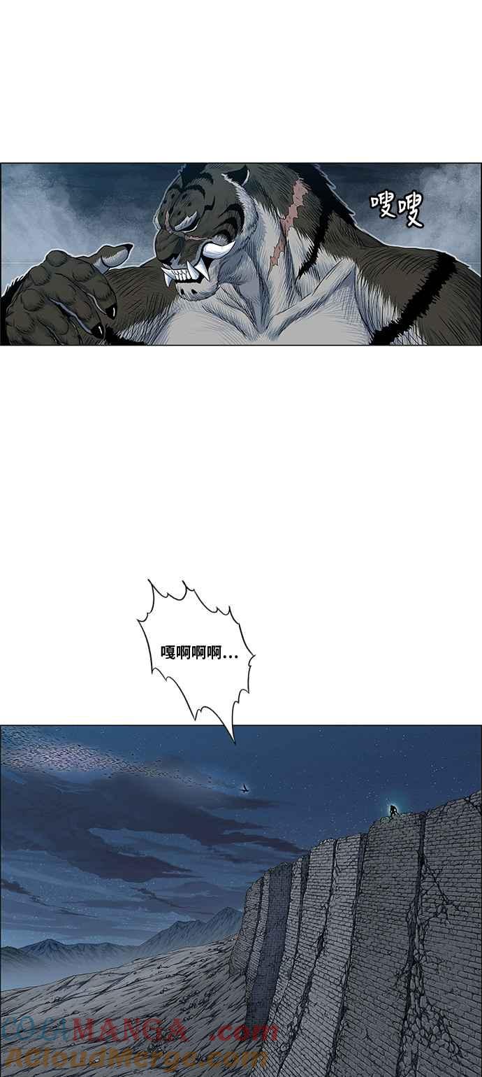 虎大哥 - [第2季] 第101话 灭绝 - 第67张图