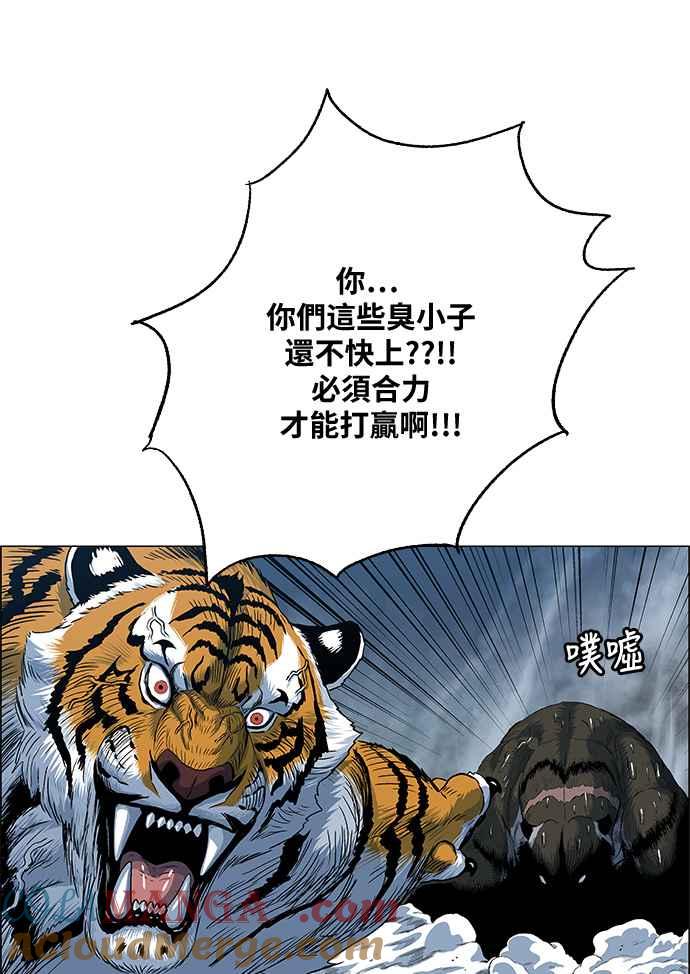 虎大哥 - [第2季] 第101话 灭绝 - 第25张图