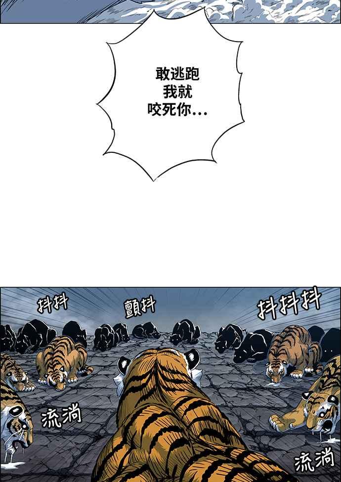 虎大哥 - [第2季] 第101话 灭绝 - 第26张图