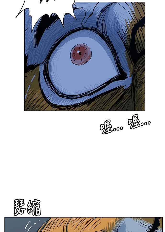 虎大哥 - [第2季] 第101话 灭绝 - 第29张图