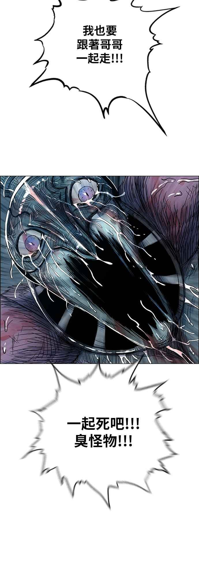 虎大哥 - [第2季] 第101话 灭绝 - 第66张图