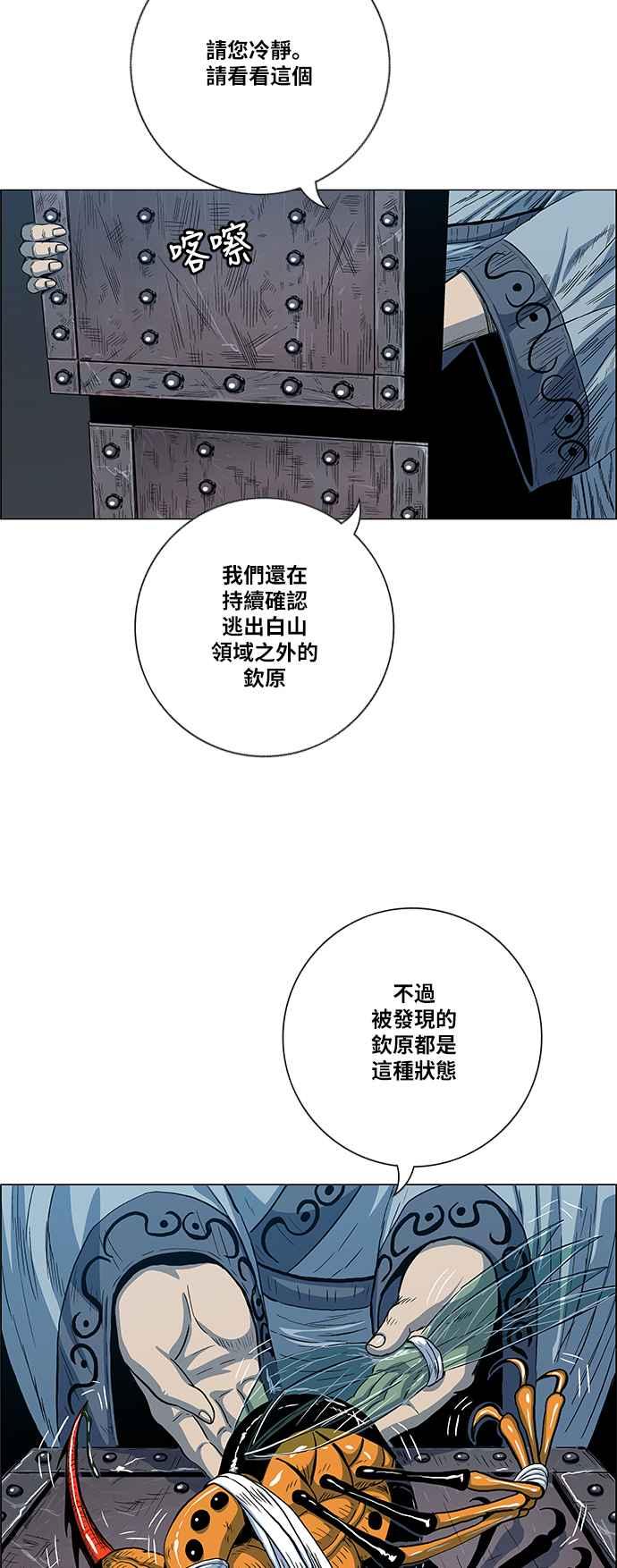 虎大哥 - [第2季] 第102话 恢复神智 - 第14张图