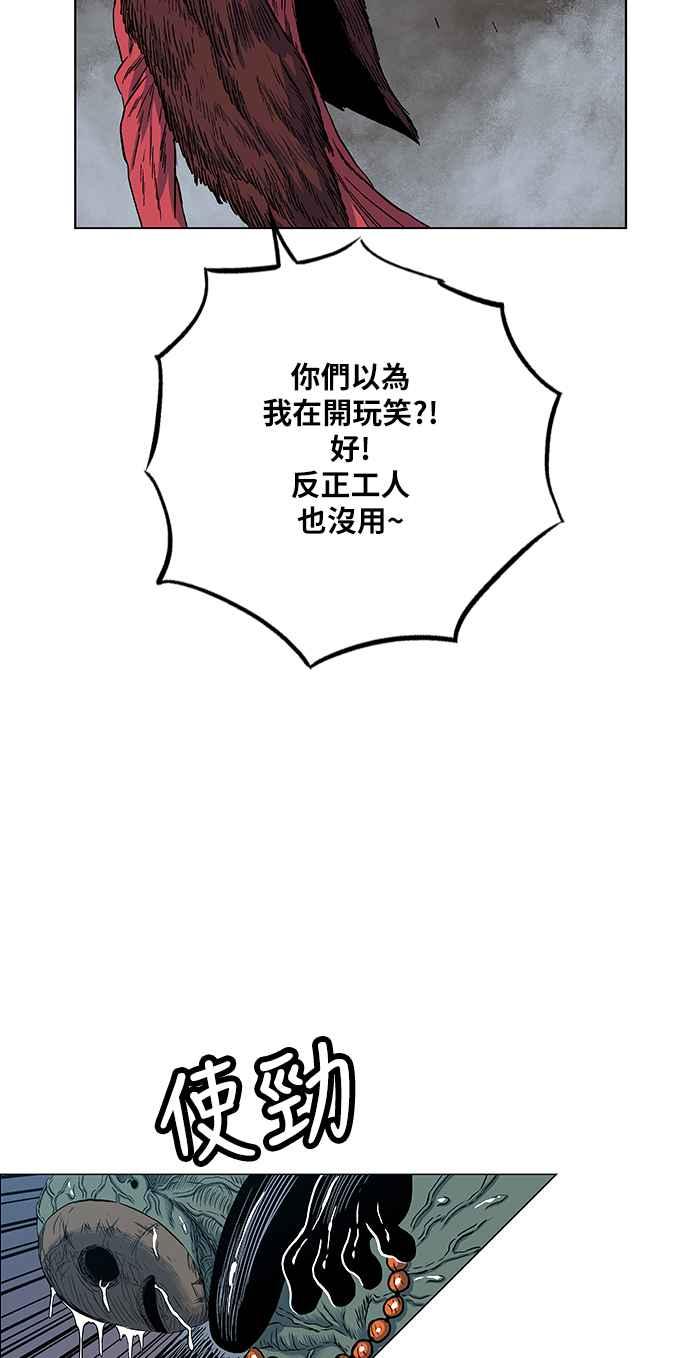 虎大哥 - [第2季] 第102话 恢复神智 - 第53张图