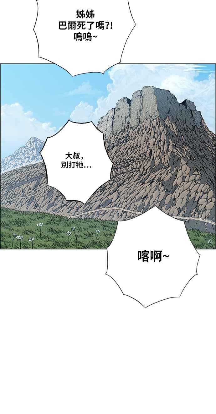 虎大哥 - [第2季] 第102话 恢复神智 - 第44张图