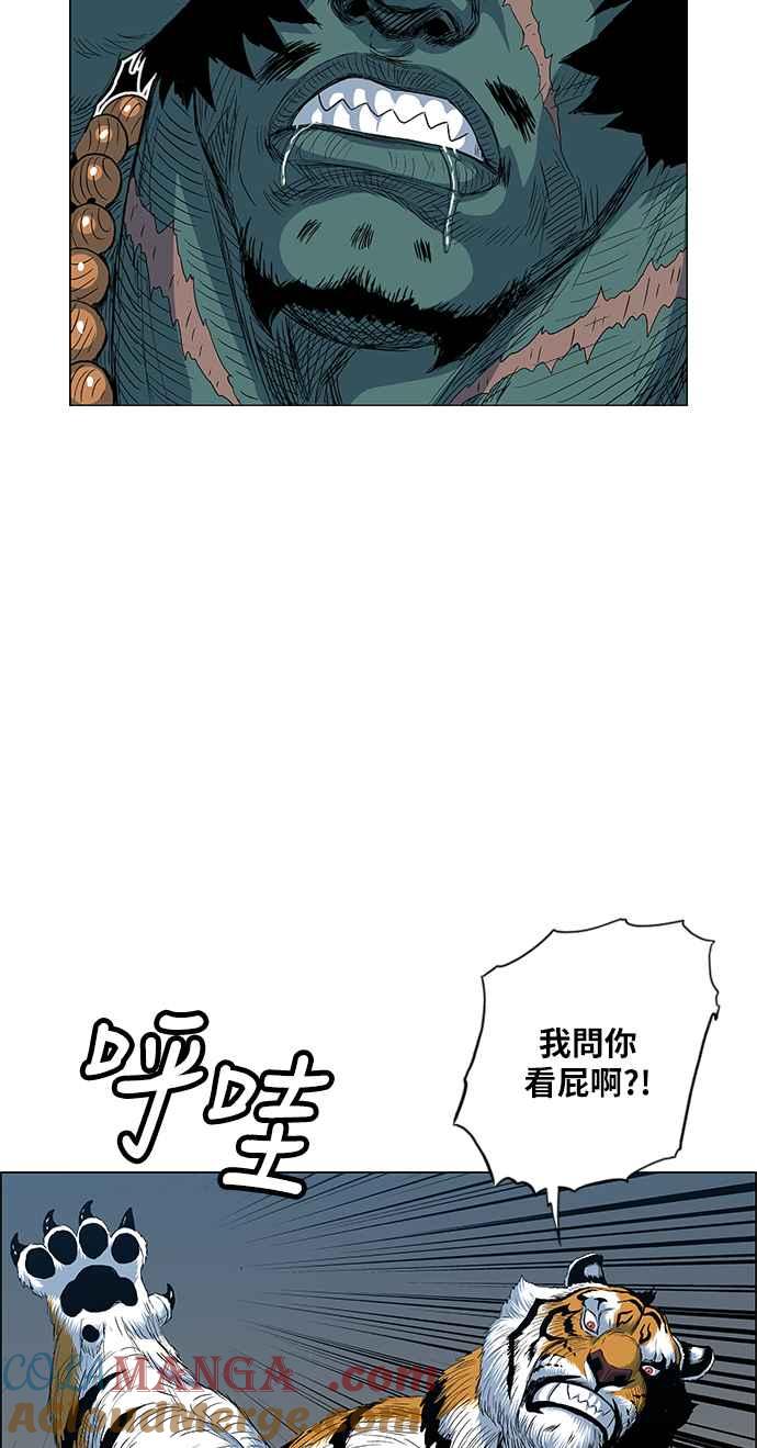 虎大哥 - [第2季] 第102话 恢复神智 - 第40张图