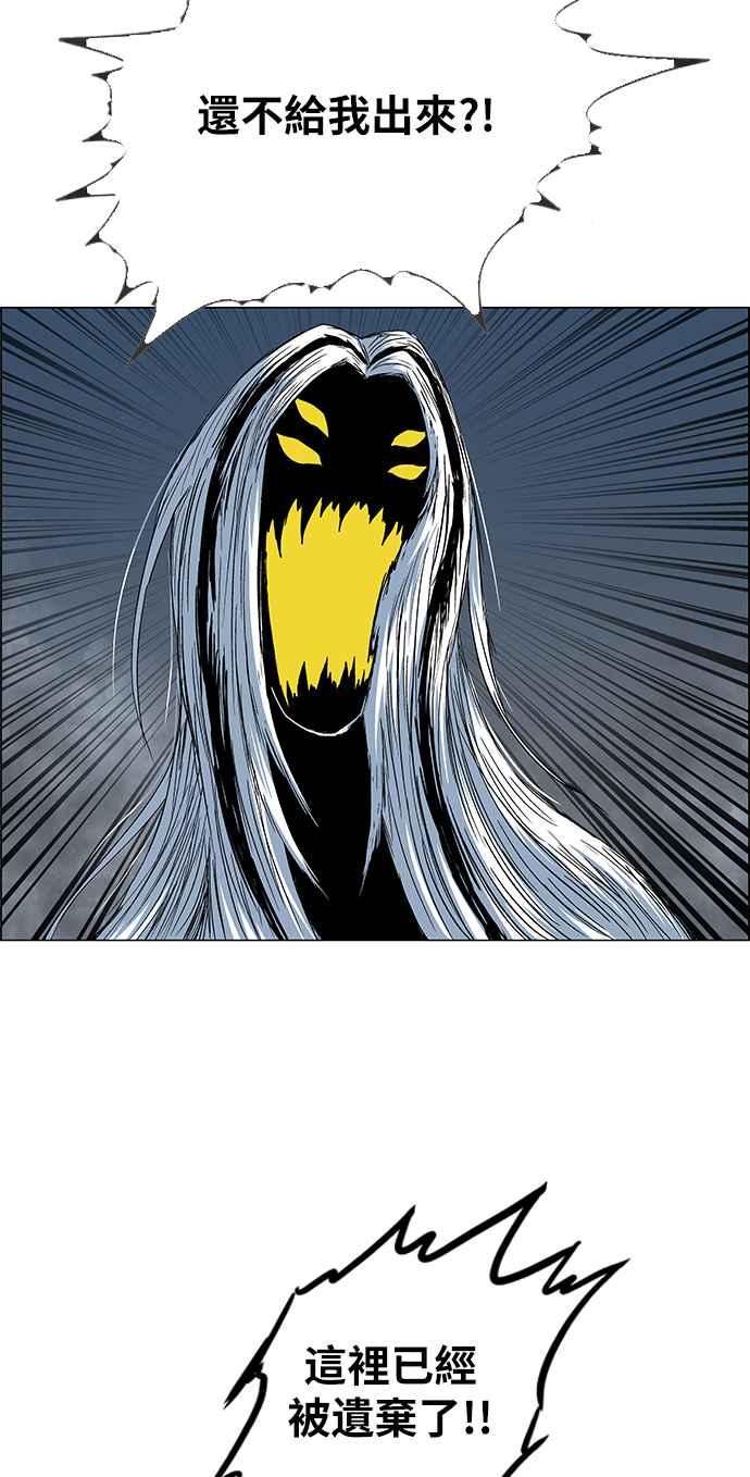 虎大哥 - [第2季] 第102话 恢复神智 - 第47张图