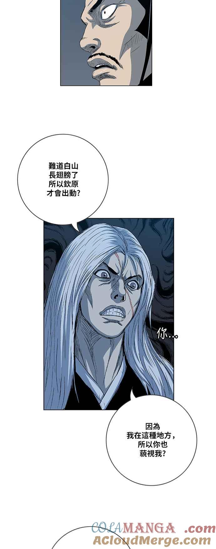 虎大哥 - [第2季] 第102话 恢复神智 - 第13张图