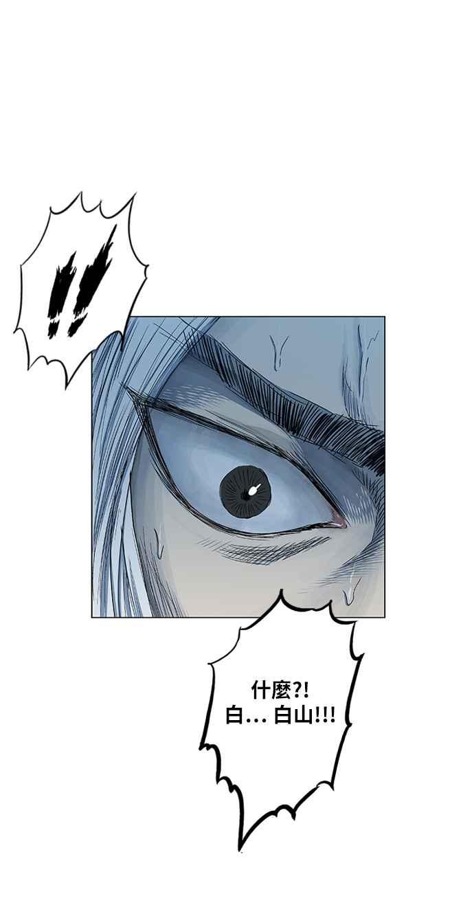 虎大哥 - [第2季] 第102话 恢复神智 - 第9张图