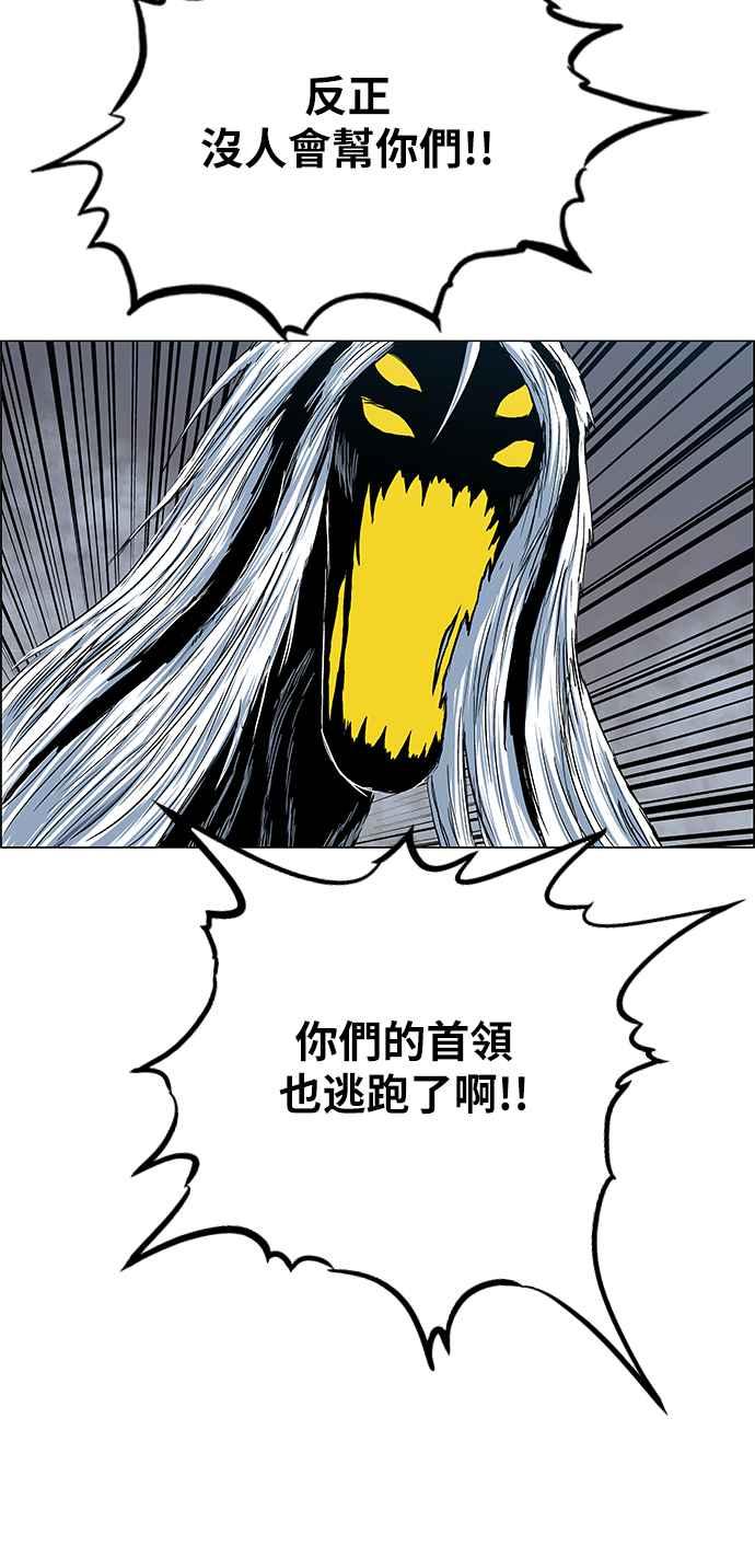 虎大哥 - [第2季] 第102话 恢复神智 - 第59张图