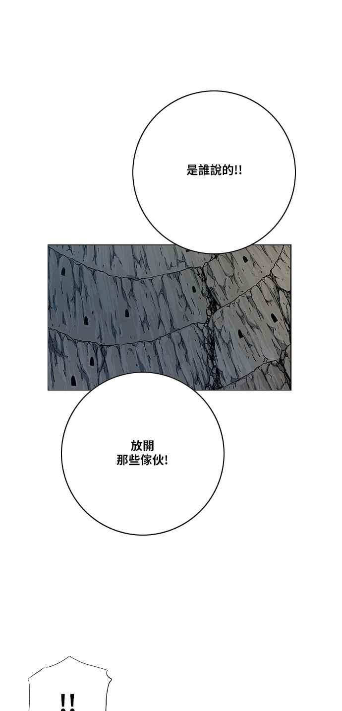 虎大哥 - [第2季] 第102话 恢复神智 - 第60张图