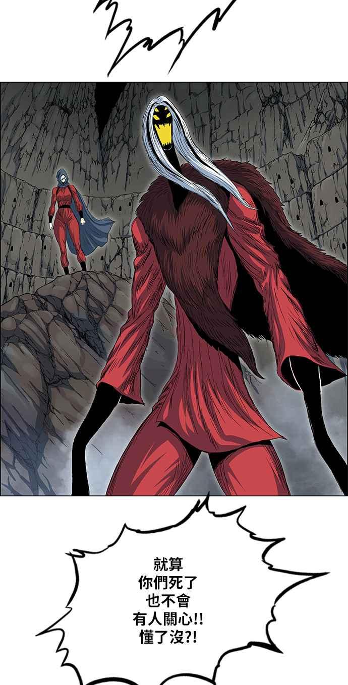 虎大哥 - [第2季] 第102话 恢复神智 - 第48张图