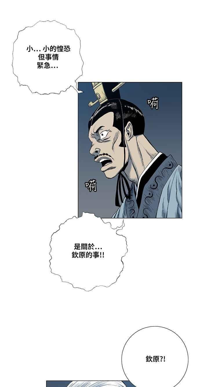 虎大哥 - [第2季] 第102话 恢复神智 - 第3张图