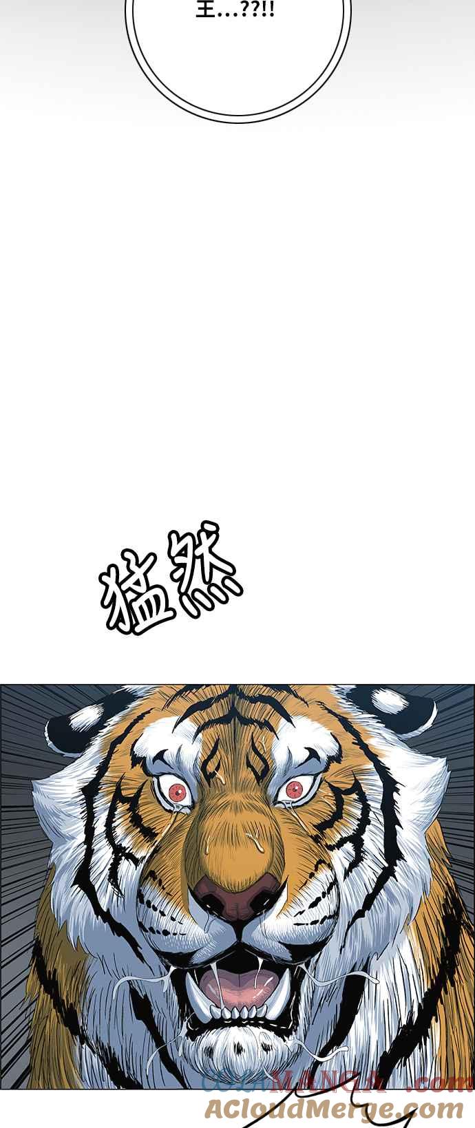 虎大哥 - [第2季] 第102话 恢复神智 - 第22张图