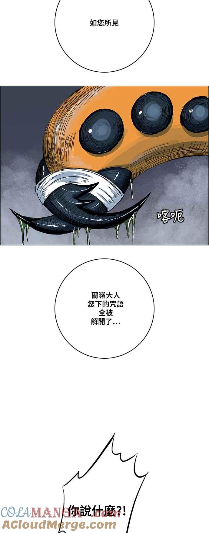 虎大哥 - [第2季] 第102话 恢复神智 - 第16张图