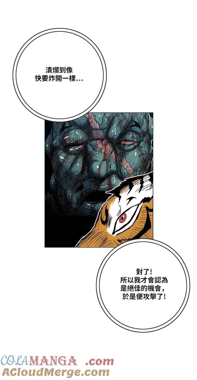 虎大哥 - [第2季] 第102话 恢复神智 - 第31张图