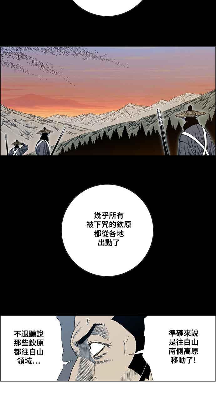 虎大哥 - [第2季] 第102话 恢复神智 - 第8张图