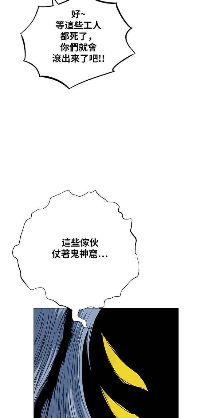 虎大哥 - [第2季] 第102话 恢复神智 - 第50张图