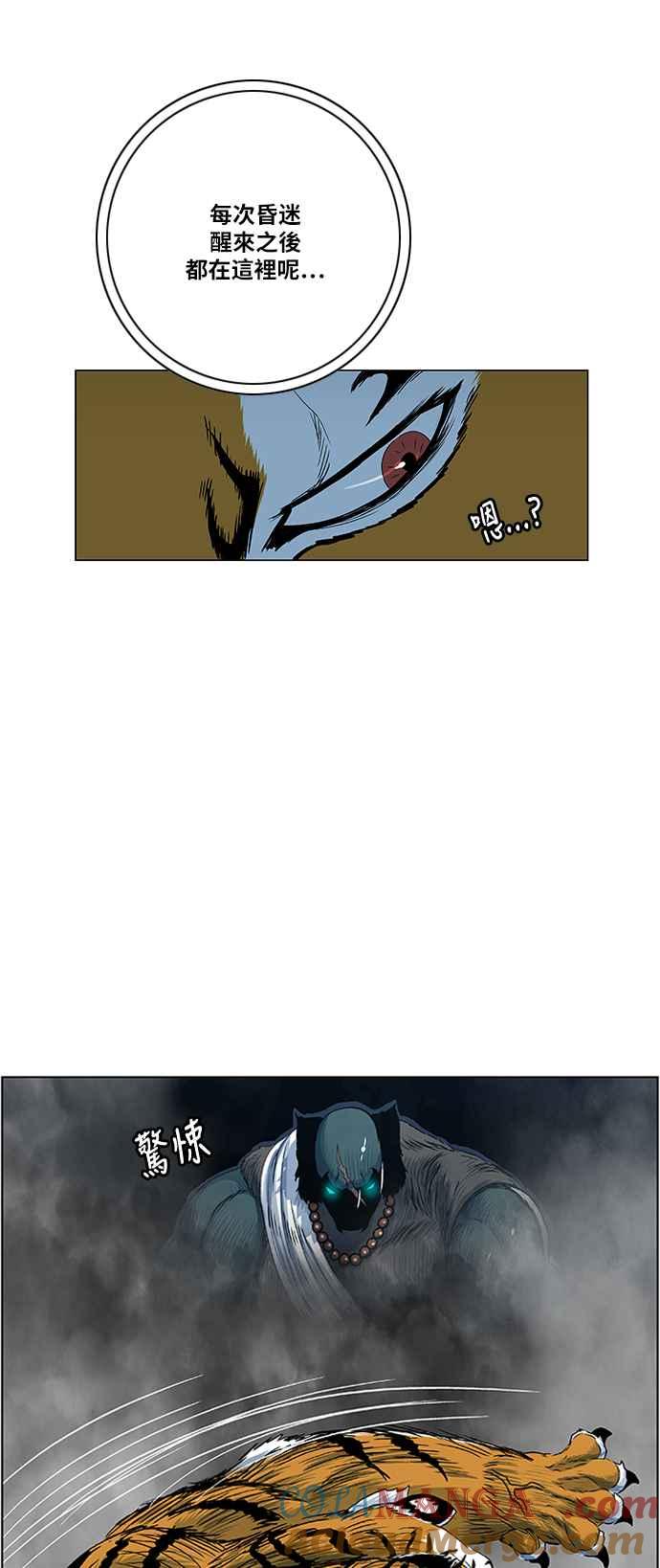 虎大哥 - [第2季] 第102话 恢复神智 - 第25张图