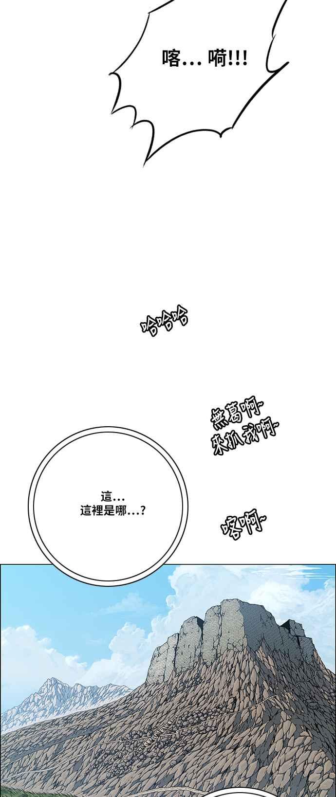虎大哥 - [第2季] 第102话 恢复神智 - 第23张图