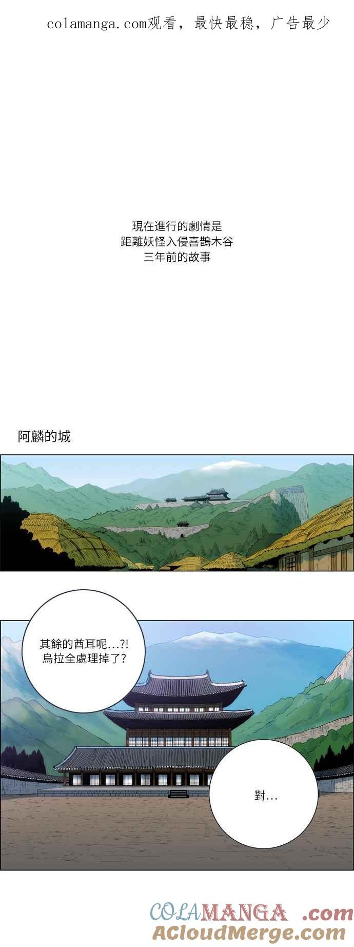 虎大哥 - [第25话] 被遗忘的故事6-黑江的无克 (1) - 第1张图