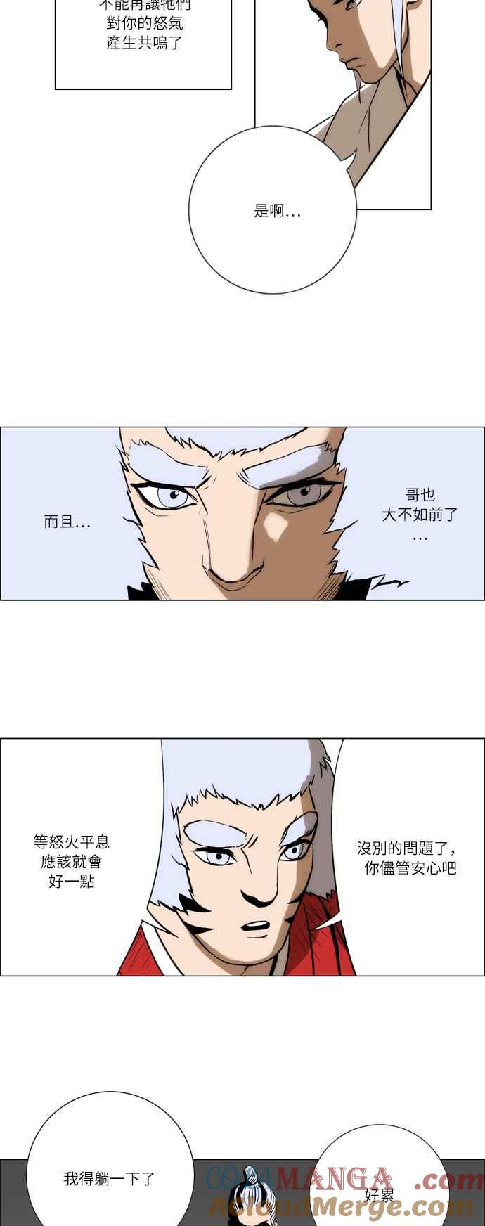 虎大哥 - [第25话] 被遗忘的故事6-黑江的无克 (1) - 第3张图