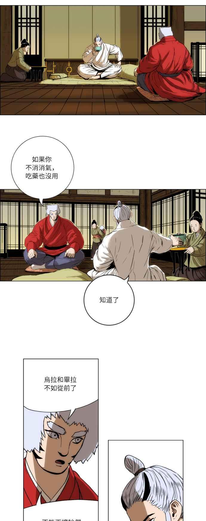 虎大哥 - [第25话] 被遗忘的故事6-黑江的无克 (1) - 第2张图