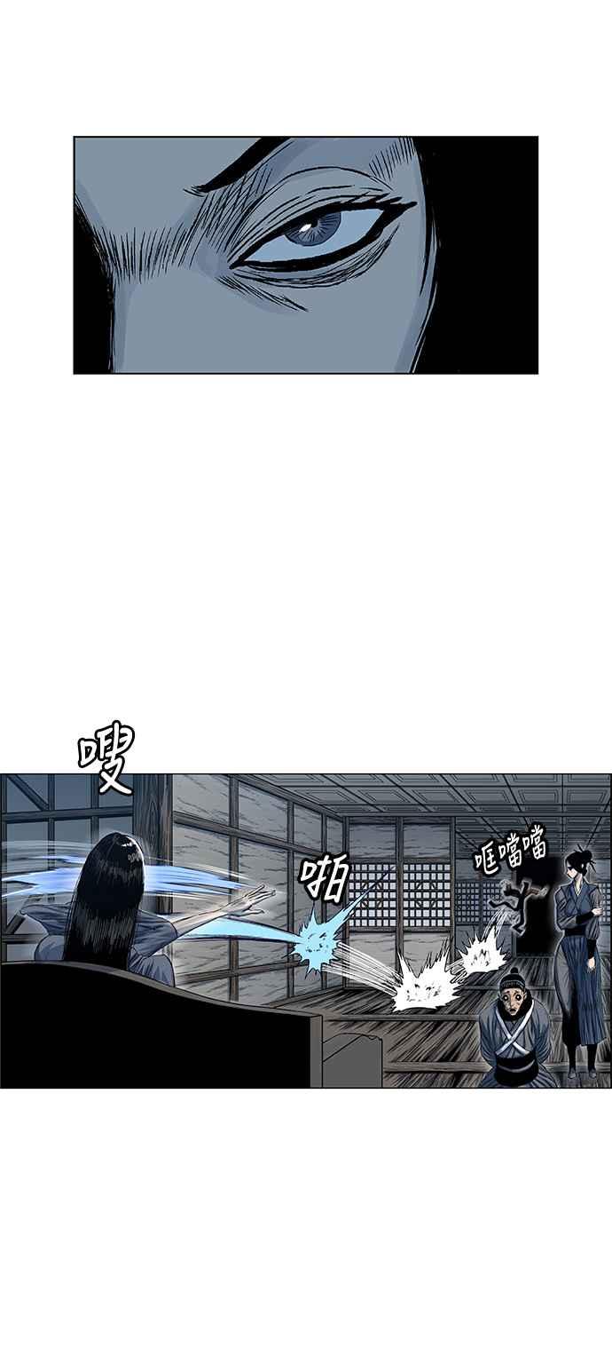 虎大哥 - [第2季] 第103话 恢复神智 2 - 第39张图