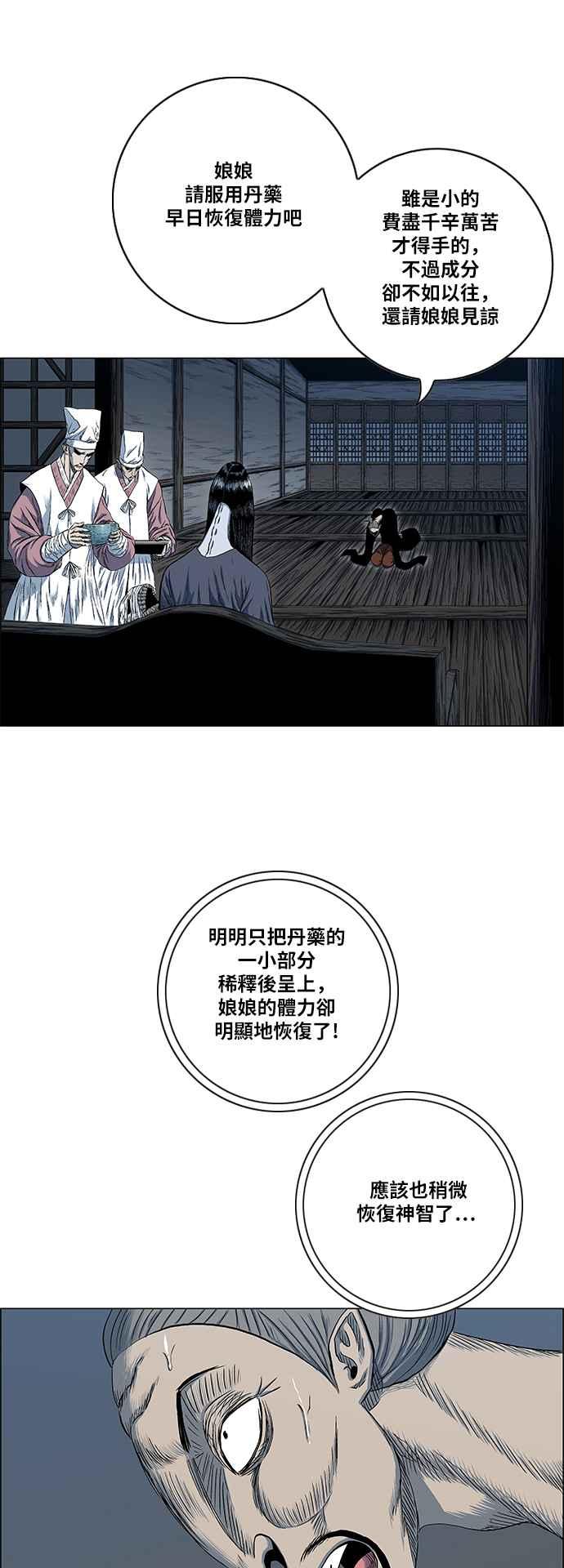 虎大哥 - [第2季] 第103话 恢复神智 2 - 第9张图