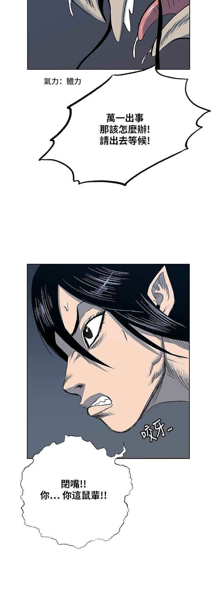 虎大哥 - [第2季] 第103话 恢复神智 2 - 第14张图