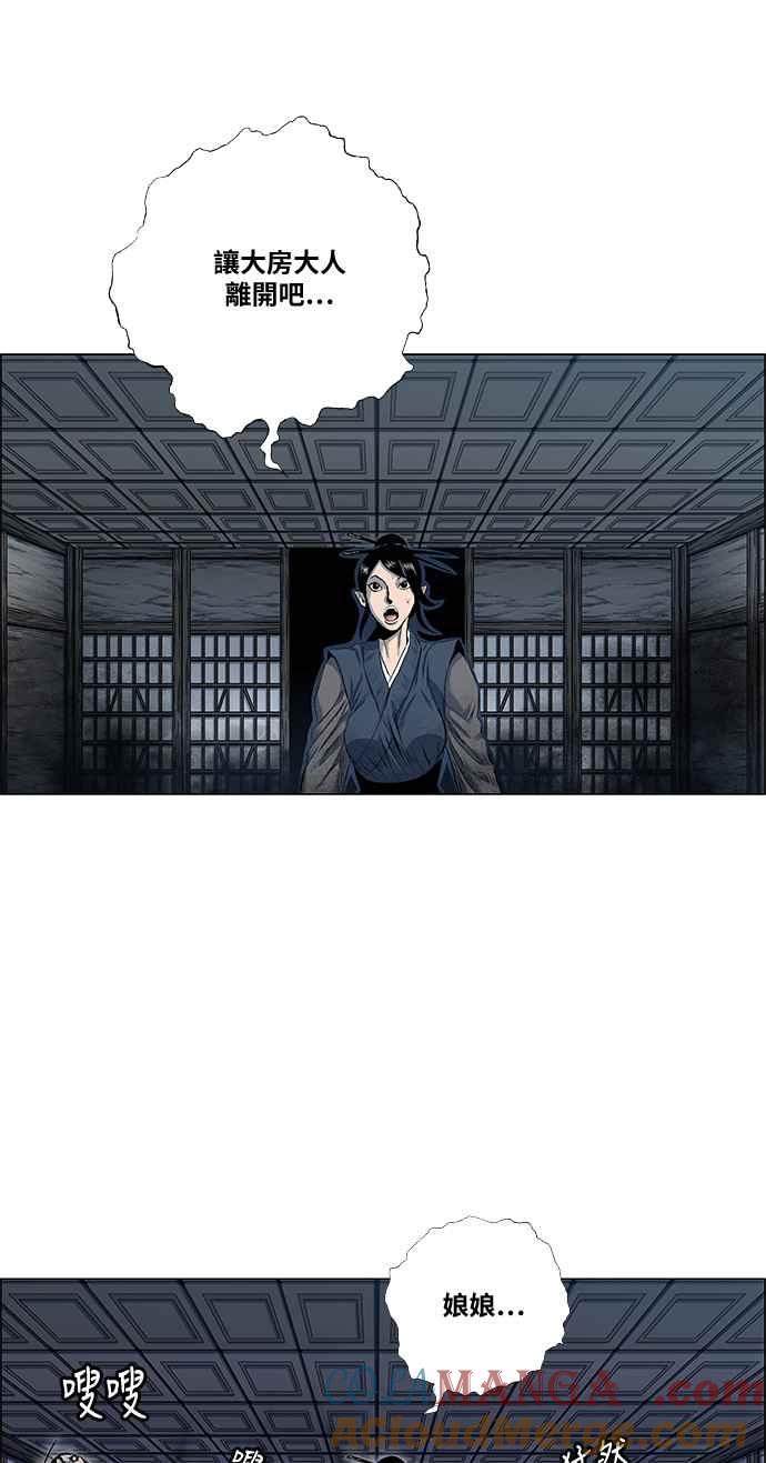 虎大哥 - [第2季] 第103话 恢复神智 2 - 第22张图