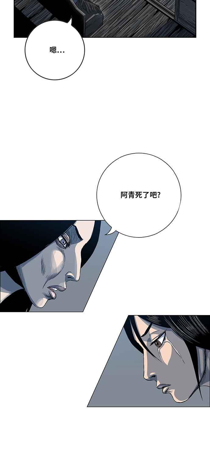 虎大哥 - [第2季] 第103话 恢复神智 2 - 第42张图