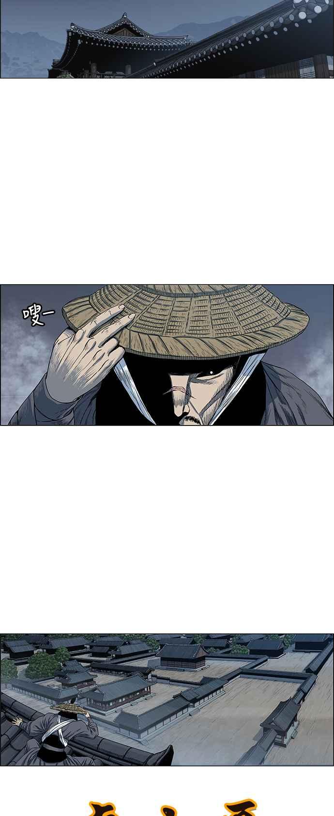 虎大哥 - [第2季] 第103话 恢复神智 2 - 第5张图