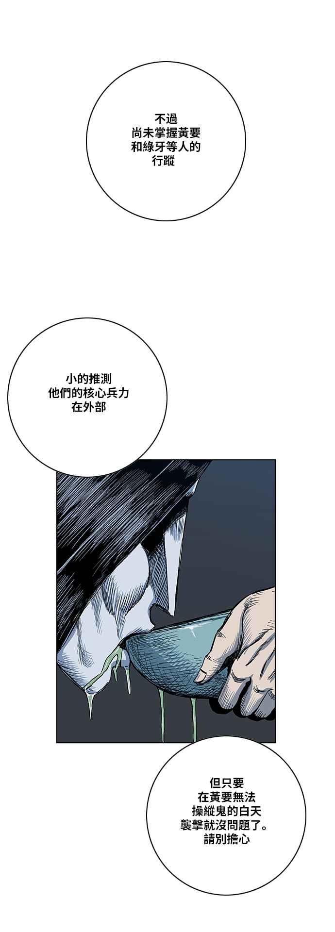 虎大哥 - [第2季] 第103话 恢复神智 2 - 第8张图