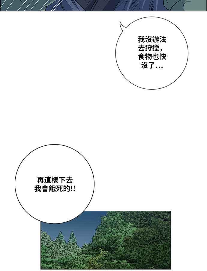 虎大哥 - [第2季] 第103话 恢复神智 2 - 第51张图