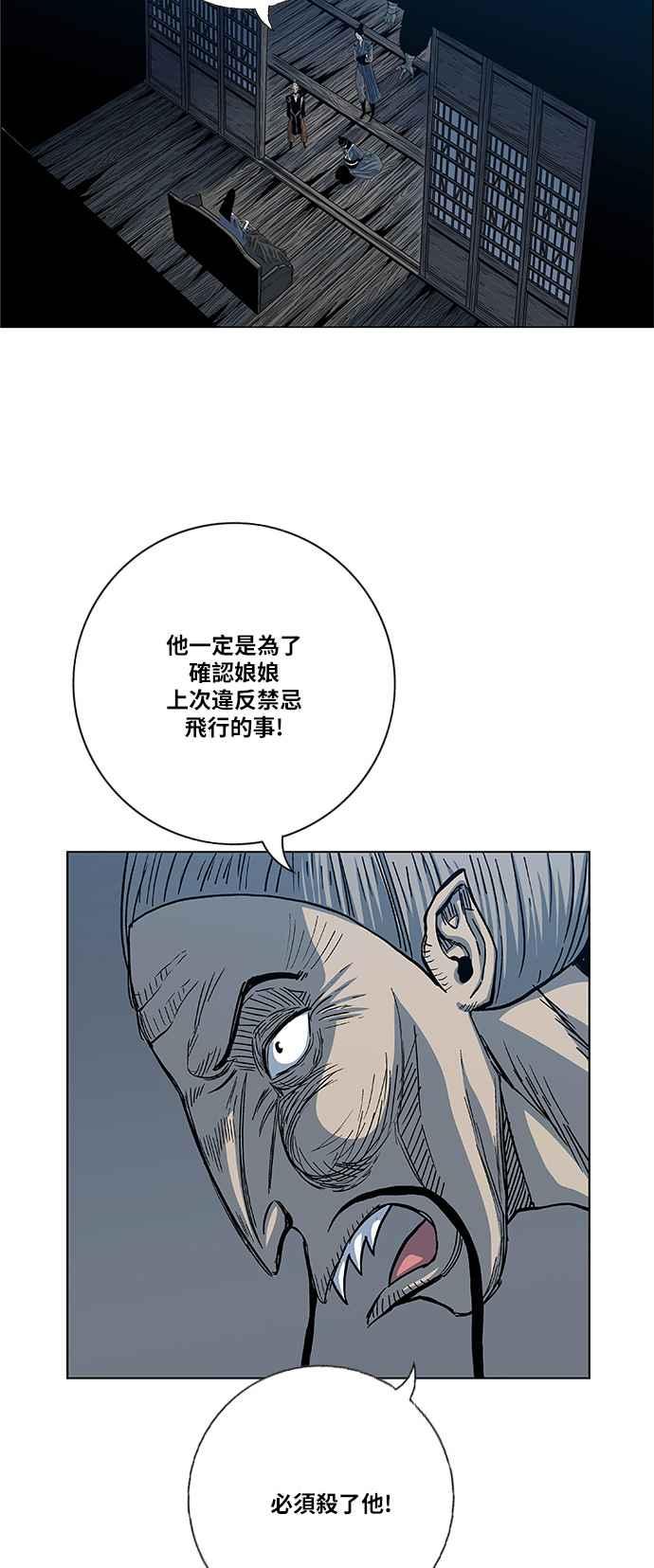 虎大哥 - [第2季] 第103话 恢复神智 2 - 第33张图