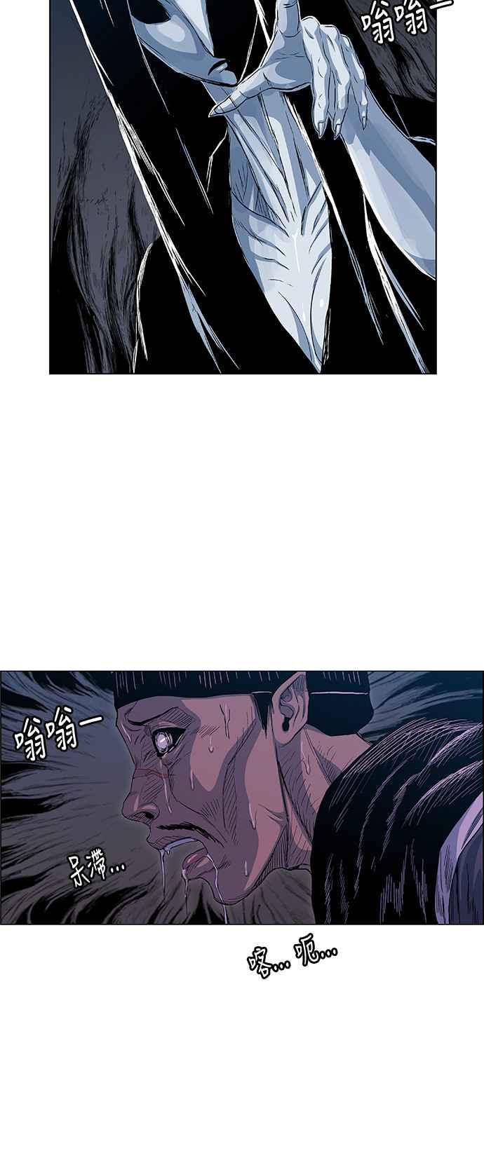 虎大哥 - [第2季] 第103话 恢复神智 2 - 第35张图